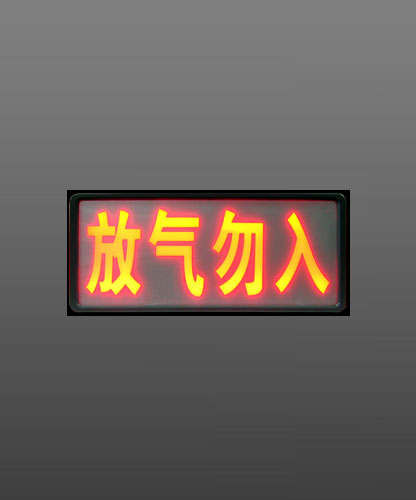 福賽爾CQ2013A 型氣體釋放警報(bào)器