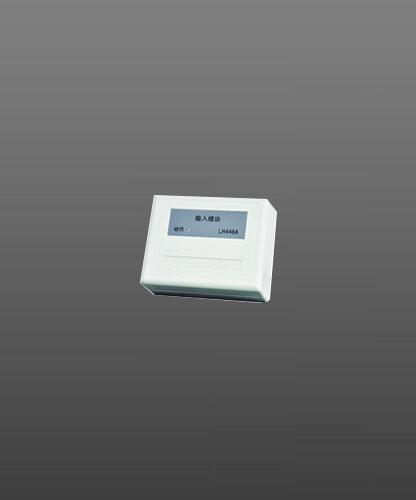 陸和LH448A型輸入模塊