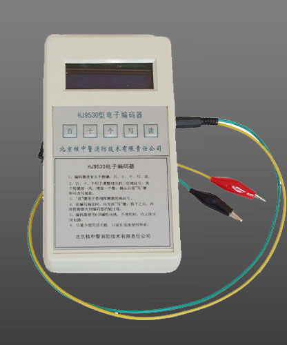 核中警HJ9530A型電子編碼器