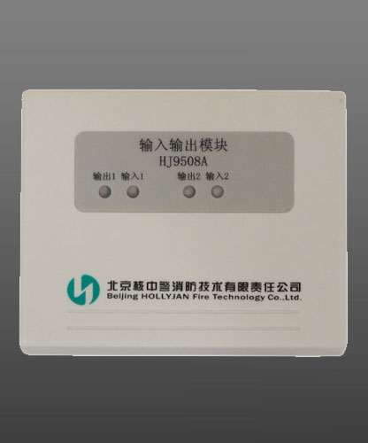 核中警HJ9508A型輸入/輸出模塊