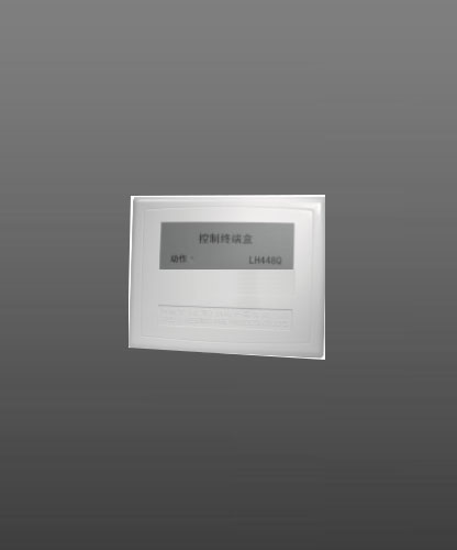 阿波羅LH448Q型控制終端盒  