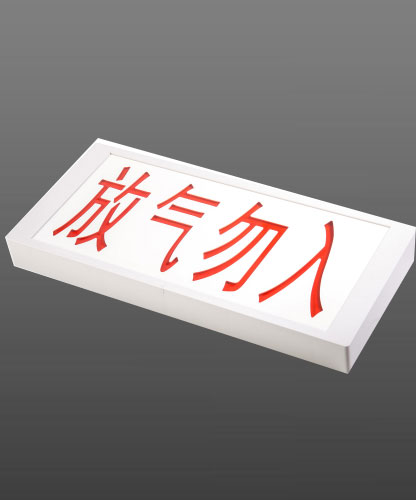 依愛LW5606氣體釋放警報(bào)器