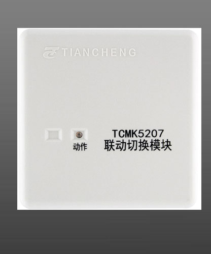 營口天成TCMK5207 聯(lián)動切換模塊