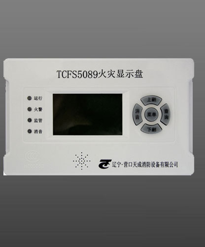 營口天成TCFS5089 火災顯示盤